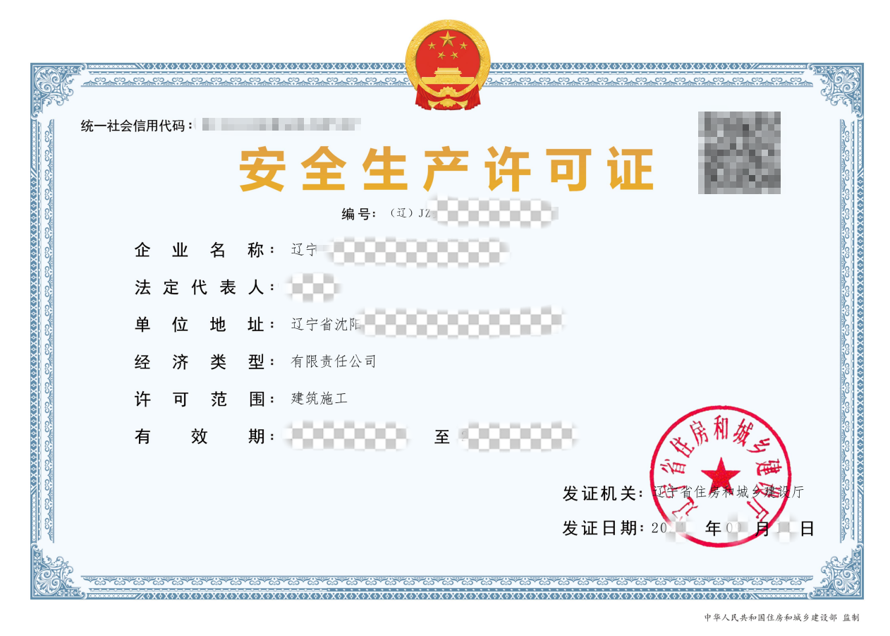 锦州资质代办